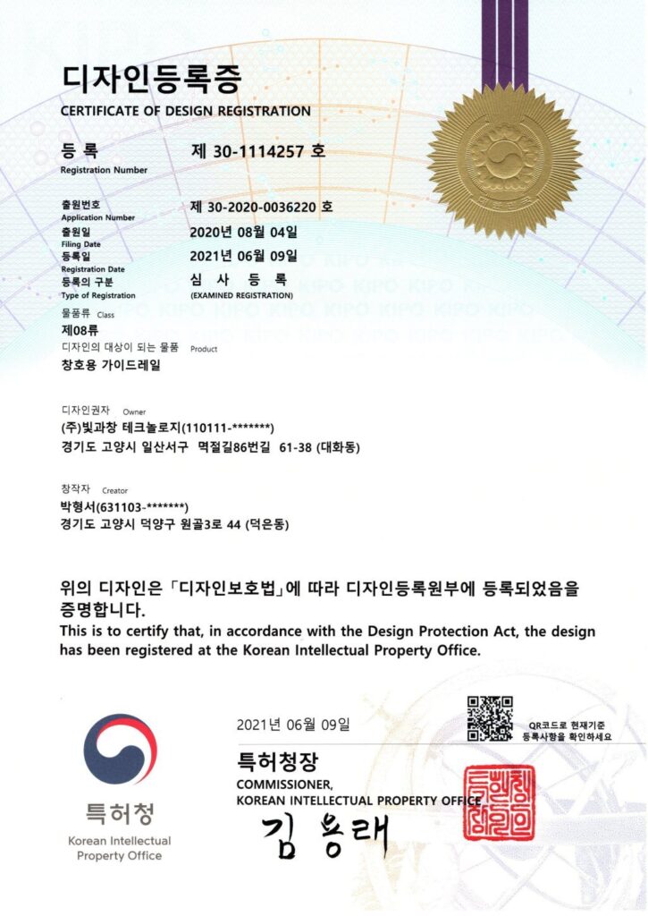 창호용가이드레일 30-1114257-27