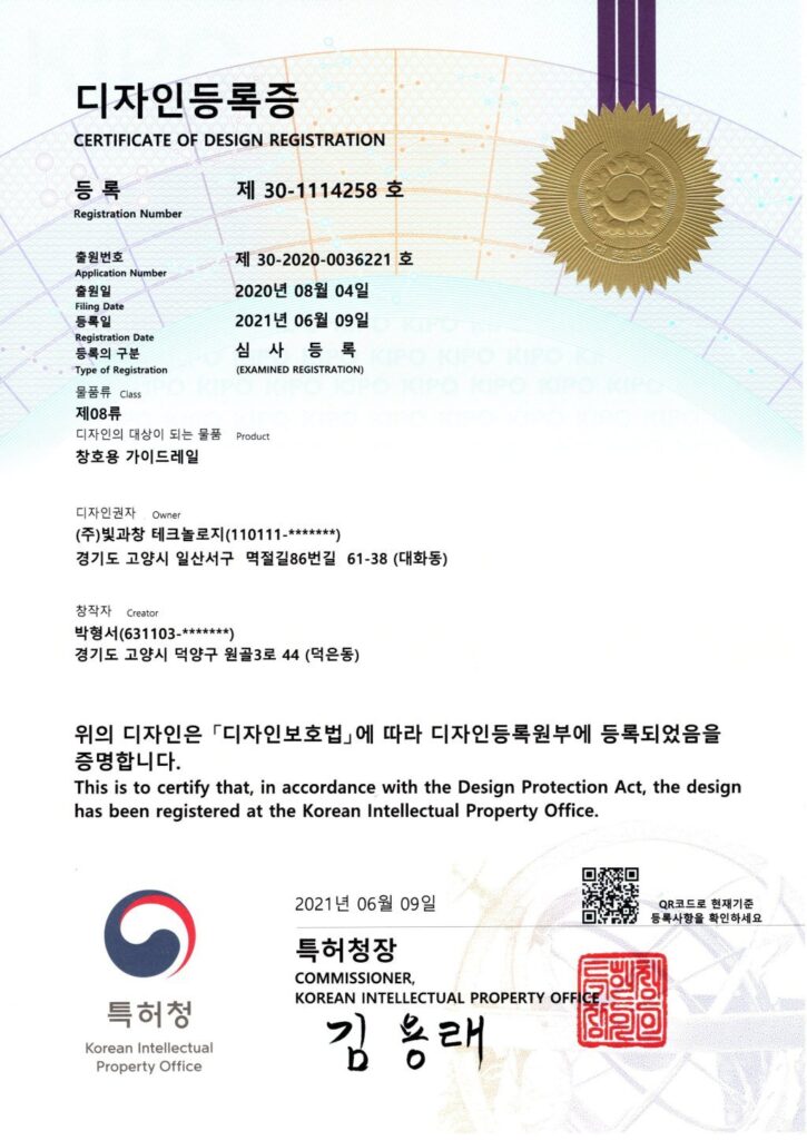 창호용가이드레일 30-1114258-28