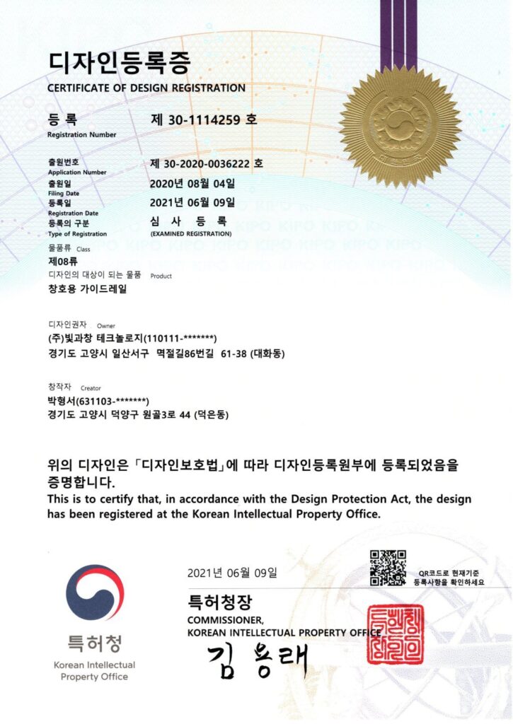 창호용가이드레일 30-1114259-29