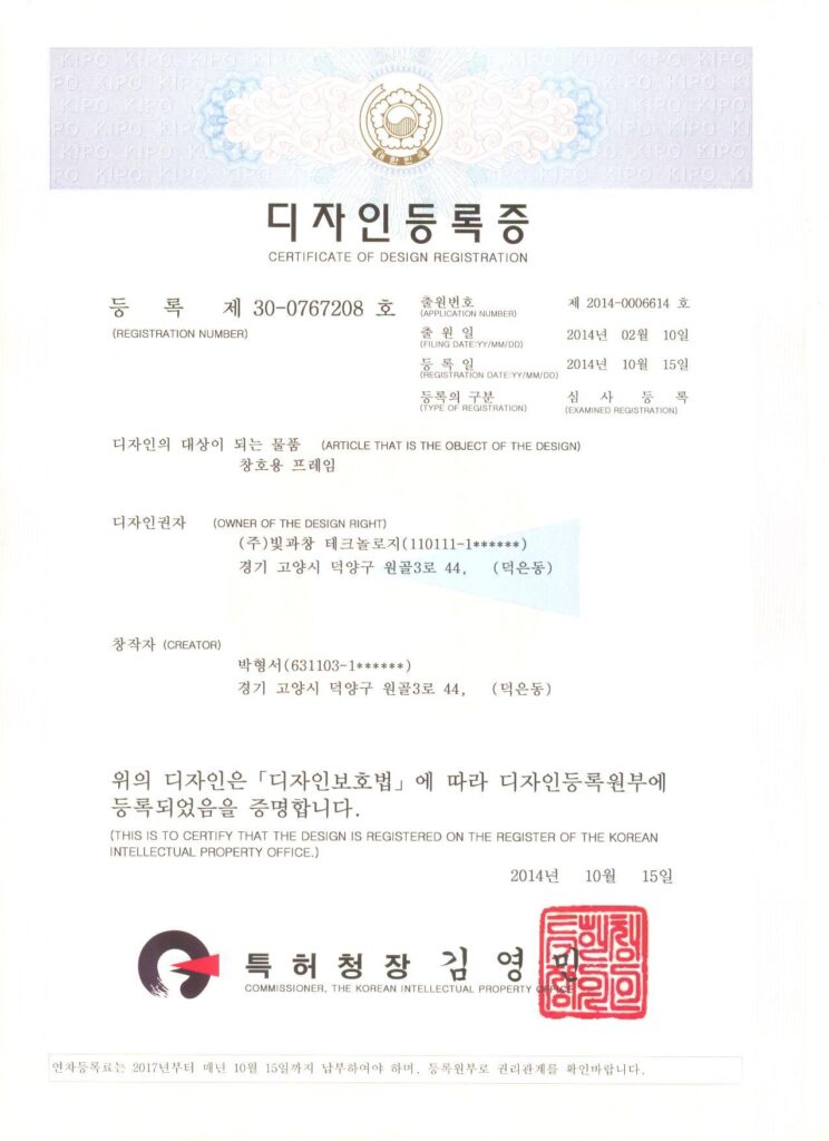 창호용프레임 30-0767208-8